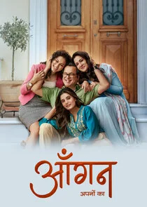Póster de Aangan Aapno Kaa