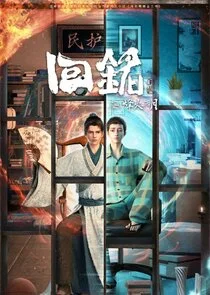 Póster de Back to the Great Ming
