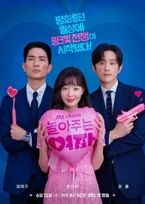 Poster di My Sweet Mobster