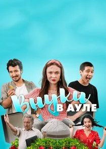 Poster di Äâ€™ÄËťĹÂÄĹźÄÂ¸ ÄË› ÄÂ°ĹÂÄÂ»ÄÂµ