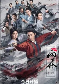 Zhan Zhao Adventures