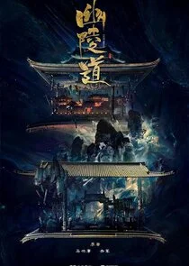 Plakat Fate Break