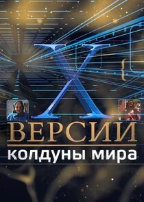 Póster de ÄÄ„-ÄË›ÄÂµĹâ‚¬ĹÂÄÂ¸ÄÂ¸. ÄĹˇÄÄľÄÂ»ÄÂ´ĹÂÄËťĹâ€ą ÄÄ˝ÄÂ¸Ĺâ‚¬ÄÂ°