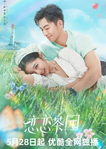 Affiche de Love in the Tea Garden