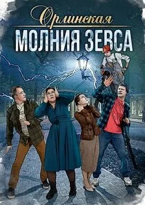 Pôster de ÄĹľĹâ‚¬ÄÂ»ÄÂ¸ÄËťĹÂÄĹźÄÂ°ĹĹą. ÄĹ›ÄÄľÄÂ»ÄËťÄÂ¸ĹĹą Äâ€”ÄÂµÄË›ĹÂÄÂ°