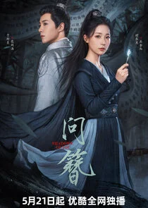 Affiche de Shadows of You