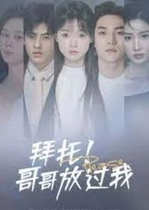 Plakat Baituo! Gege Fangguo Wo