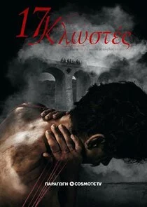 Affiche de 17 ĂŽĹˇĂŽÂ»ÄŽâ€°ÄŽÂÄŽâ€žĂŽÂ­ÄŽâ€š