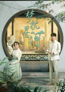Affiche de The Story of Suzhou