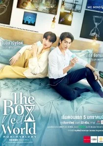 Affiche de The Boy Next World