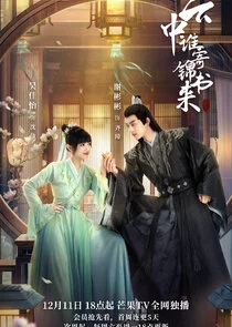 Affiche de The Letter from the Cloud