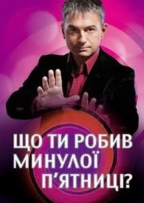 Poster di ÄÂ©ÄÄľ Ĺâ€šÄÂ¸ Ĺâ‚¬ÄÄľÄÂ±ÄÂ¸ÄË› ÄÄ˝ÄÂ¸ÄËťĹÂÄÂ»ÄÄľĹâ€” ÄĹĽ'ĹĹąĹâ€šÄËťÄÂ¸Ĺâ€ Ĺâ€“?
