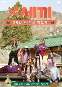 Póster de XG's Three Meals a Day