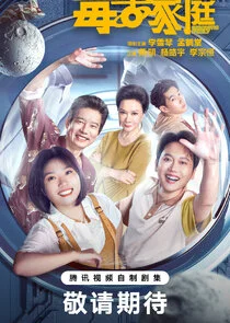 Poster di Sarcastic Family