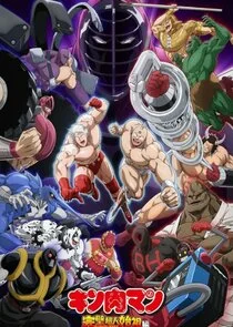 Plakat Kinnikuman Perfect Origin Arc