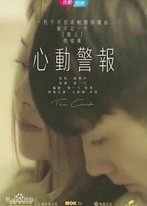 Póster de Xin Dong Jing Bao