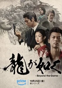 Like a Dragon: Yakuza