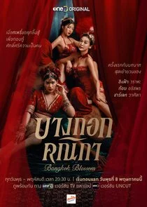 Póster de Bangkok Khanika