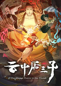 Plakat Yun Zhongju San Zi
