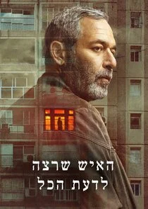 Affiche de Tell Me Everything