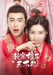 Plakat My Sassy Girl