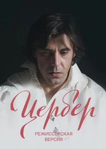 Póster de ÄÂ¦ÄÂµĹâ‚¬ÄÂ±ÄÂµĹâ‚¬. ÄÂ ÄÂµÄÂ¶ÄÂ¸ĹÂĹÂÄÂµĹâ‚¬ĹÂÄĹźÄÂ°ĹĹą ÄË›ÄÂµĹâ‚¬ĹÂÄÂ¸ĹĹą