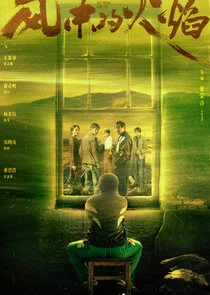 Plakat Let Wind Go By
