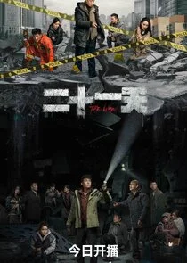Plakat The Limbo