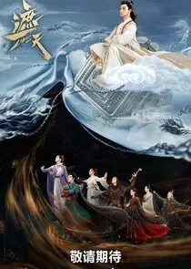 Plakat Limitless Skies