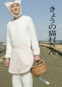 Plakat Today's Nekomura