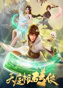 Plakat Heavenly Brick Hero