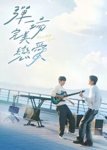 Plakat First Note of Love