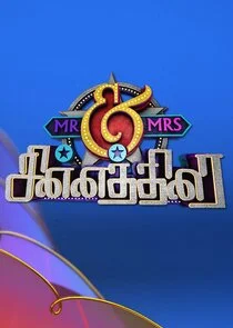 Póster de Mr & Mrs Chinnathirai