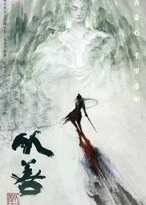 Affiche de Cong Shan