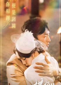 Affiche de Her Disguise