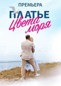 Affiche de ÄĹşÄÂ»ÄÂ°Ĺâ€šĹĹšÄÂµ Ĺâ€ ÄË›ÄÂµĹâ€šÄÂ° ÄÄ˝ÄÄľĹâ‚¬ĹĹą
