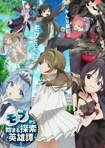 Plakat Mob kara Hajimaru Tansaku