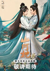 Affiche de Fight for Love