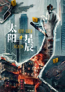 Affiche de See Her Again
