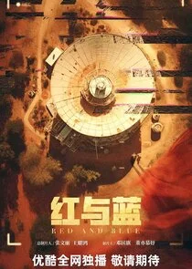 Red and Blue Poster