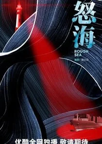 Poster di Rough Sea