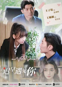 Affiche de Meet You