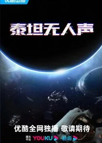 Poster di Tai Dan Wu Ren Sheng