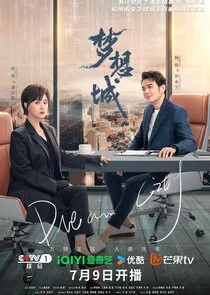 Affiche de Dream City