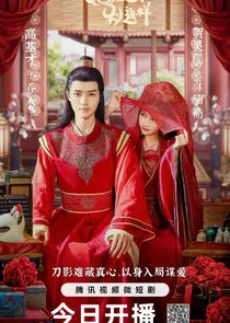 Affiche de The Dangerous Love