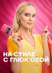 Póster de ÄĹĄÄÂ° ĹÂĹâ€šÄÂ¸ÄÂ»ÄÂµ ĹÂ Äâ€śÄÂ»ĹĹ˝ÄĹź'oZÄÄľÄÄ…