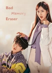 Bad Memory Eraser