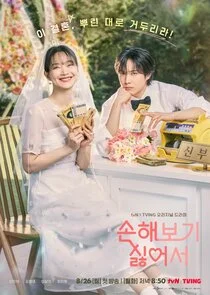 Poster di Nessun guadagno niente amore