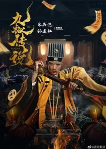 Ninth Uncle Legend Poster
