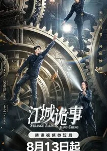 Plakat Strange Tales of Jiang Cheng